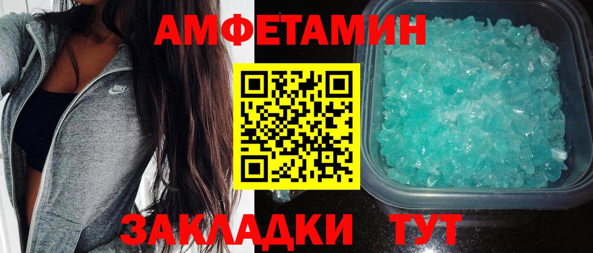 Тимашёвск  Amphetamine Premium  Вход с VPN 