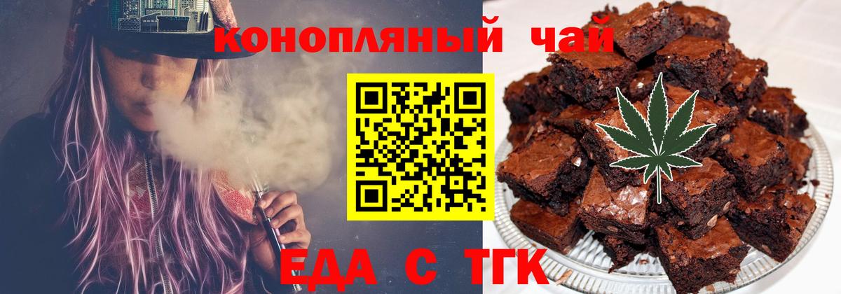 Cannafood марихуана Тимашёвск