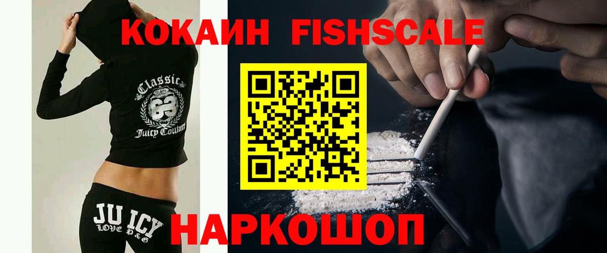 COCAIN 99% Тимашёвск