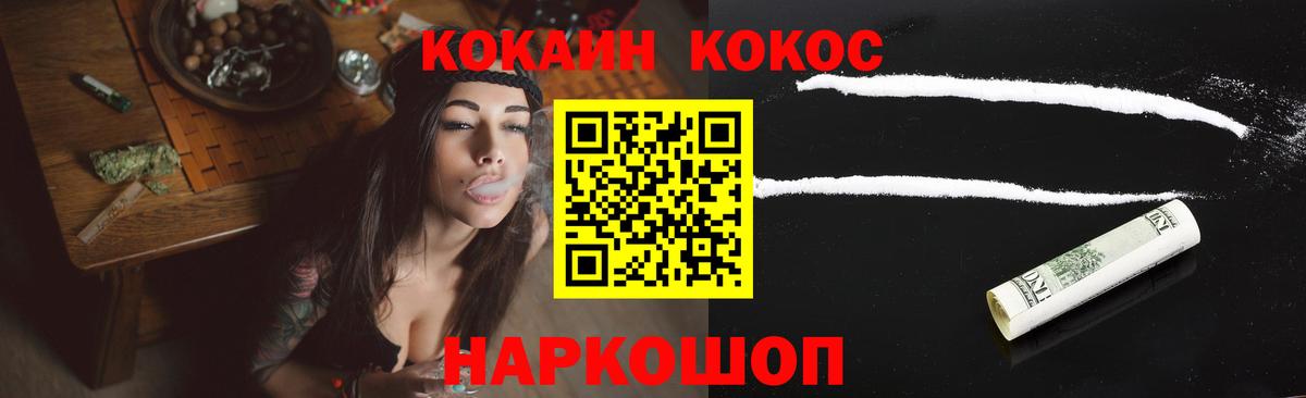КОКАИН Эквадор  COCAIN 97%  COCAIN  Тимашёвск  Вход с VPN 