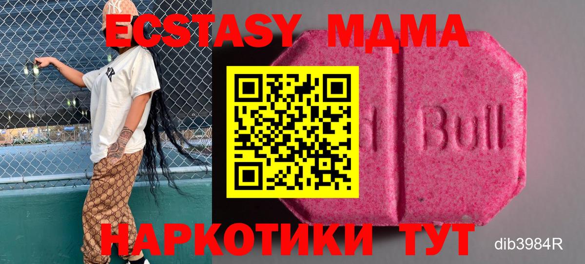 Экстази mix  Вход с VPN  Тимашёвск 