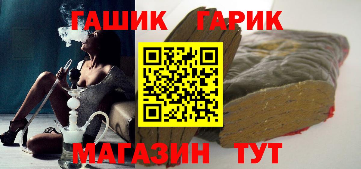 ГАШ Ice-O-Lator  Гашиш VHQ  Вход с VPN  Тимашёвск 