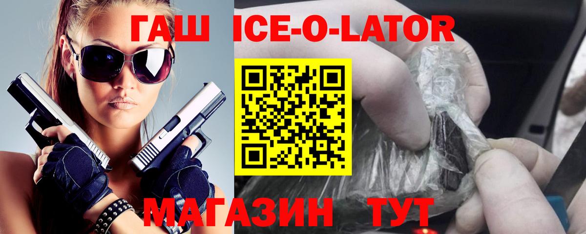 ГАШ индика сатива Тимашёвск