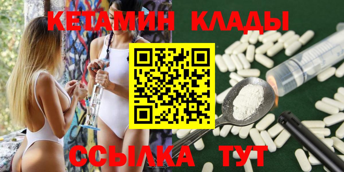 КЕТАМИН VHQ  КЕТАМИН VHQ  Вход с VPN  Тимашёвск 