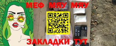 мефедрон VHQ Ставрополь