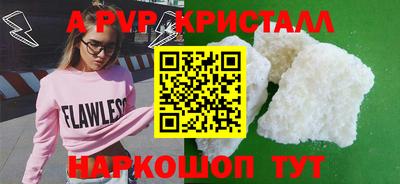 мефедрон VHQ Ставрополь