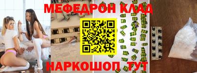 мефедрон VHQ Ставрополь