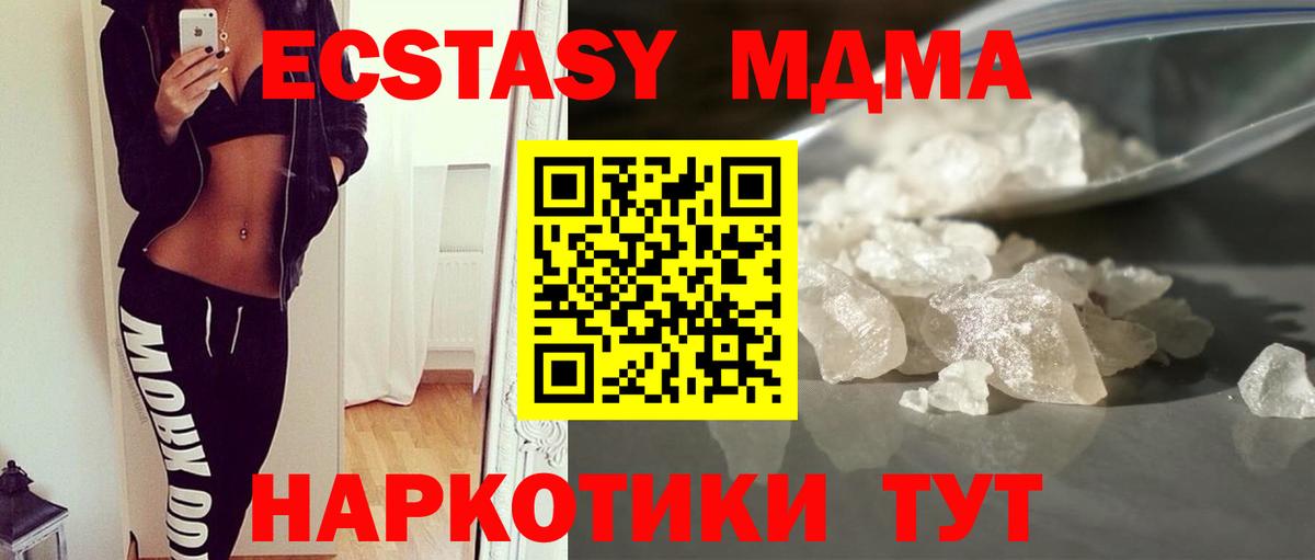 МДМА молли Тимашёвск