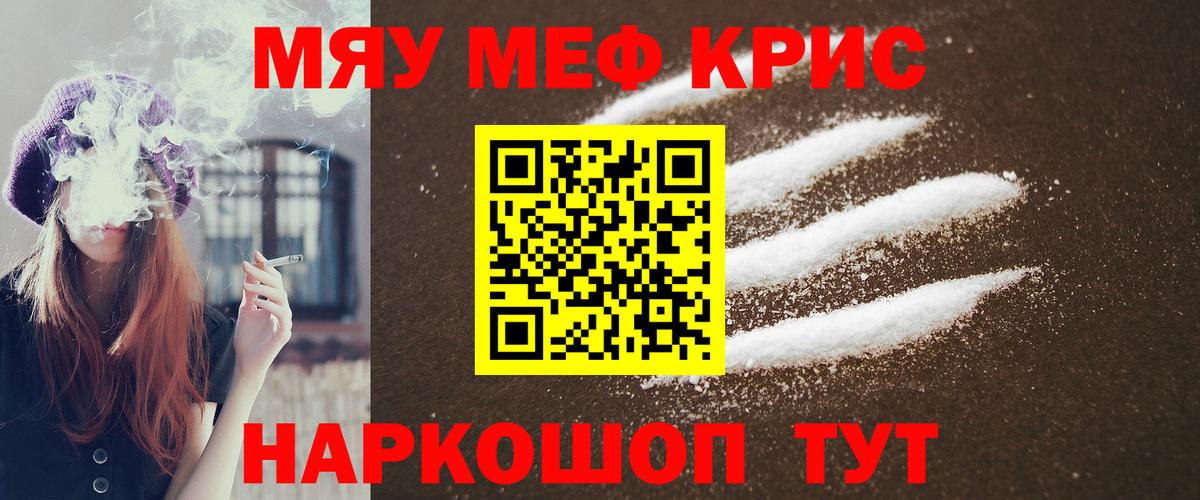 МЕФ mephedrone  Мефедрон mephedrone  Тимашёвск  Мефедрон  Вход с VPN 
