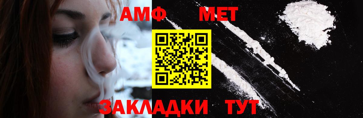 МЕТАМФЕТАМИН Декстрометамфетамин 99.9%  Вход с VPN  Тимашёвск 