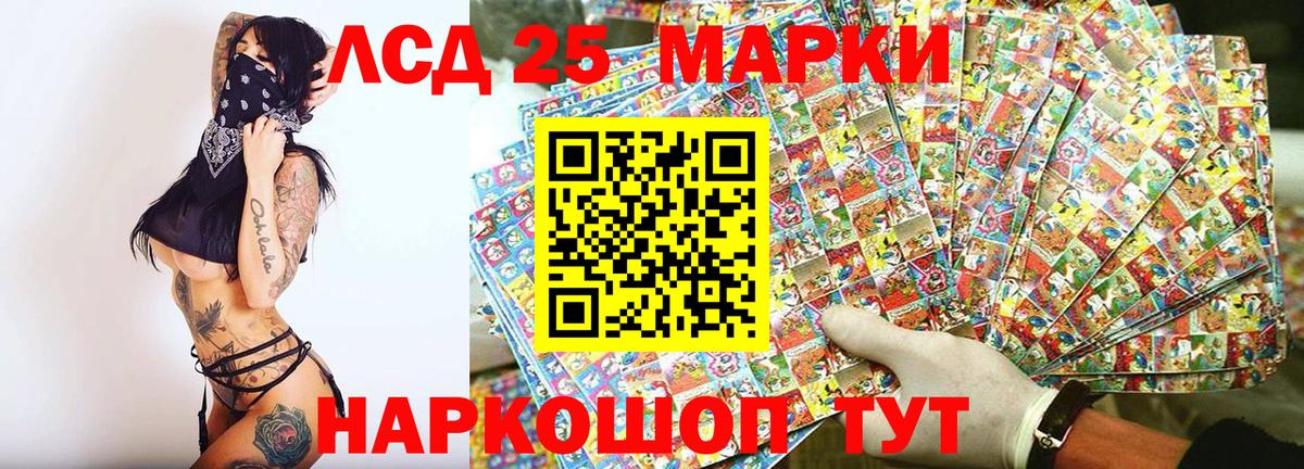 Марки 25I-NBOMe 1,5мг Тимашёвск