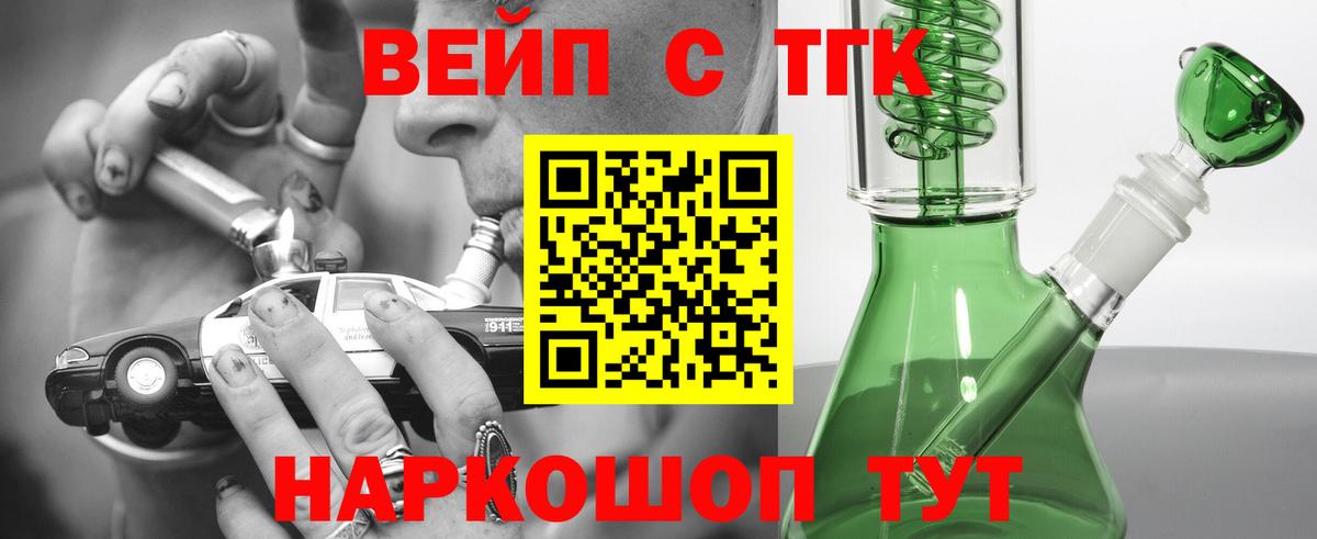 Тимашёвск  ТГК Wax  ТГК жижа  Вход с VPN 