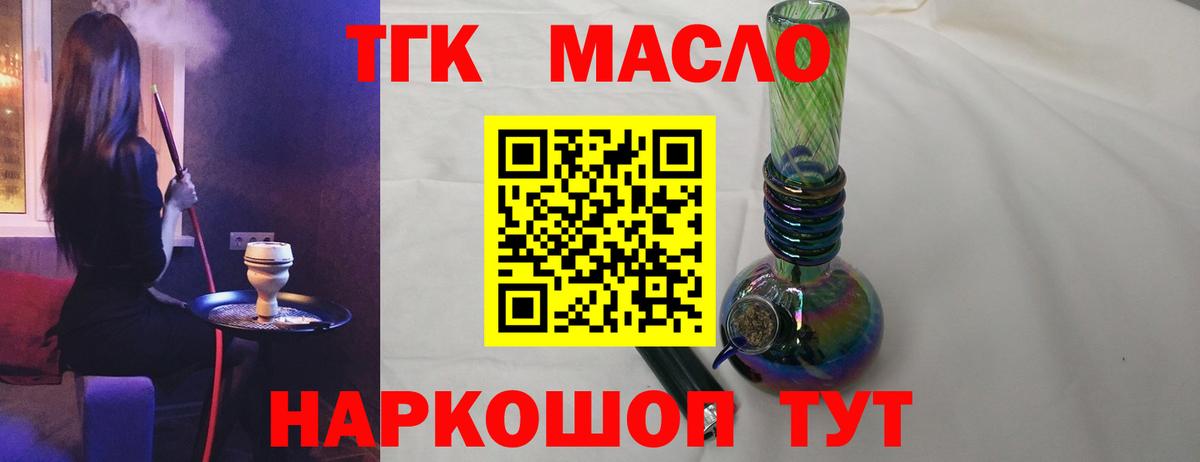Дистиллят ТГК концентрат Тимашёвск